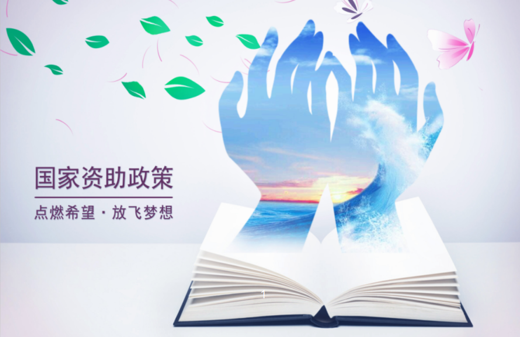 校园文字拼图・讲台边语 | 以资助之暖，护职教少年逐梦远航