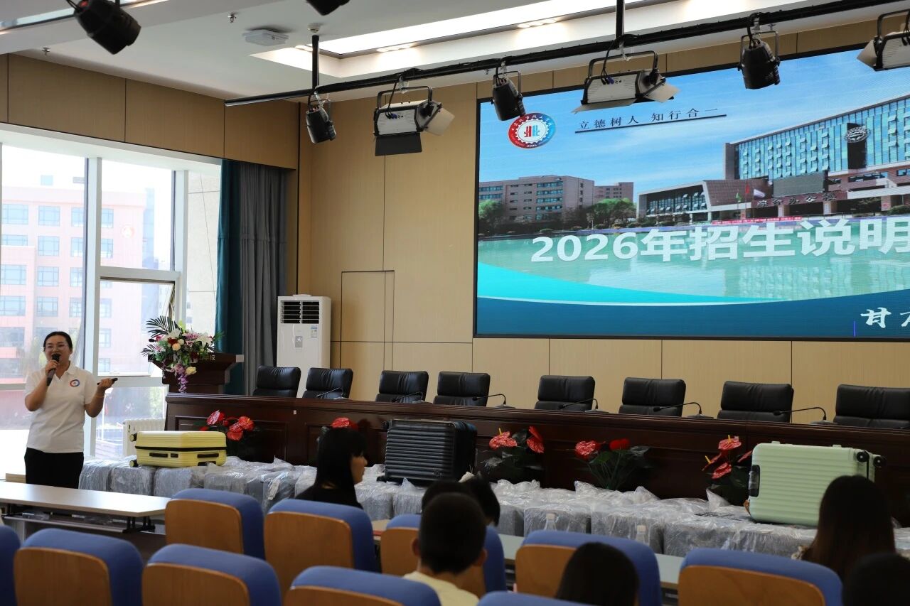 聚焦技能成才 护航青春未来 | 甘肃北方技工学校2026年秋季第二场招生宣讲会圆满落幕