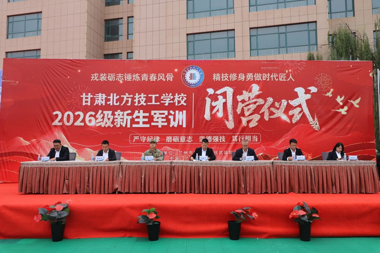 骄阳为证，淬火成钢！2026级新生军训闭营仪式高燃现场！