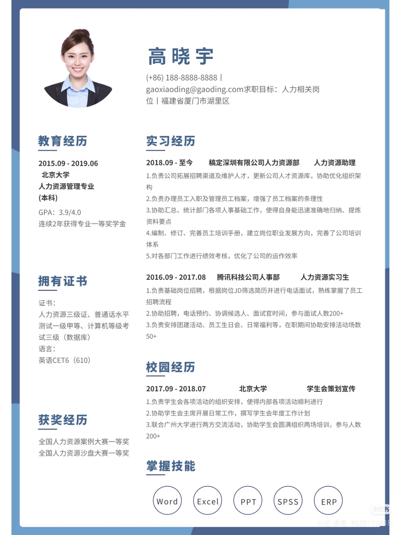 职海·领航 | 简历通关秘籍：让HR一眼看到你的“硬核”