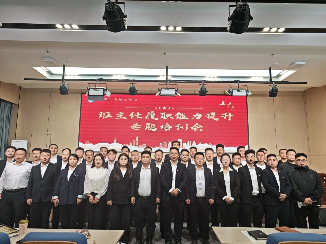 强技能 提素养 | 甘肃北方技工学校开展班主任履职能力提升专题培训